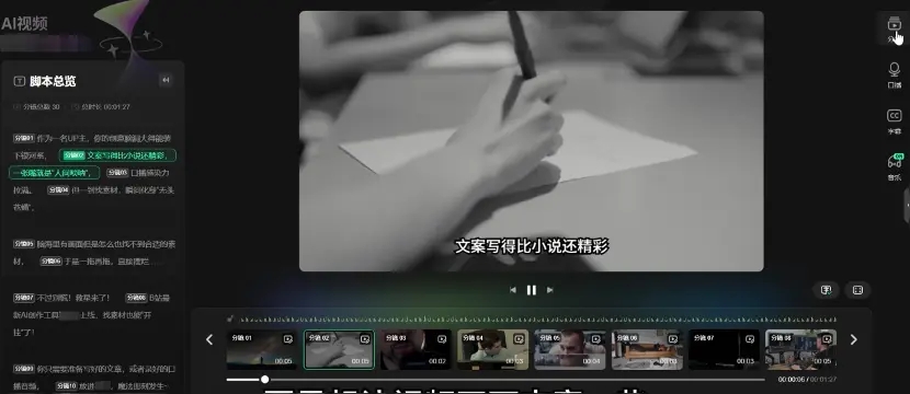嘴炮 6 分钟,成片 1 条!B站“代号H”上线:播客主们,视频这波躺赢